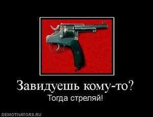 258076_zaviduesh-komu-to.thumbnail.jpg
